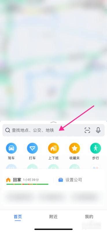 高速公路旁|高德地图